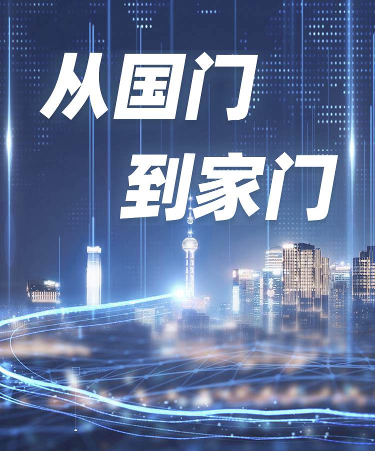 全程溯源