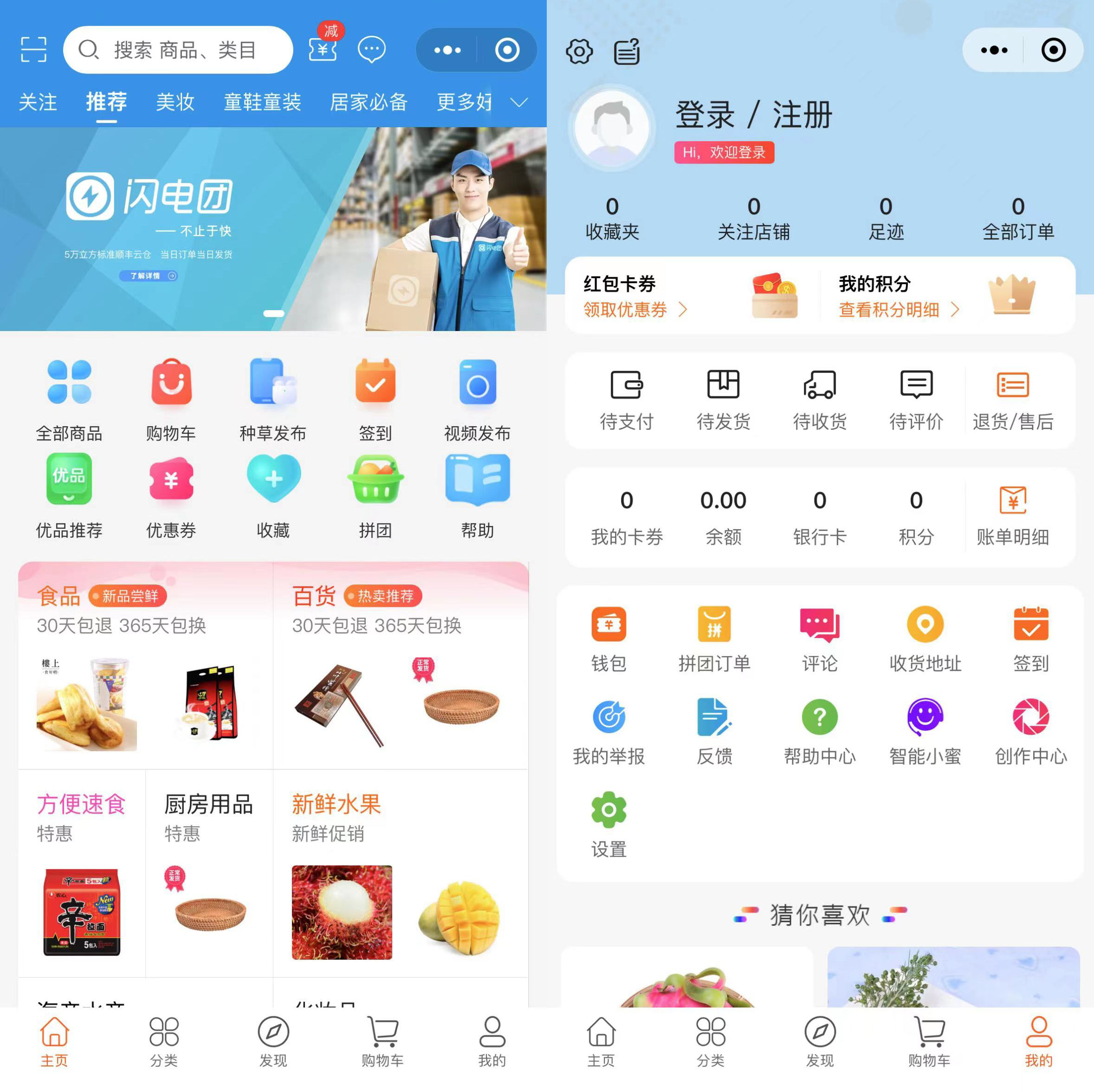 边民电商分销平台